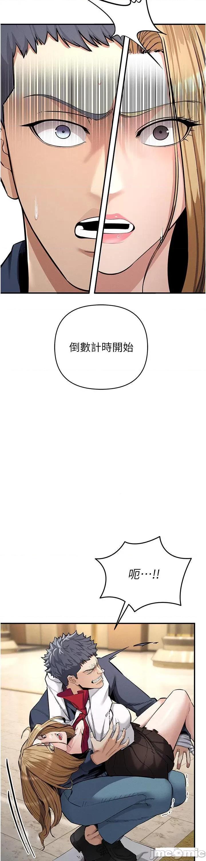 贪婪游戏 贪婪游戏-第6话  要在霸凌女面前射精?! 第20页