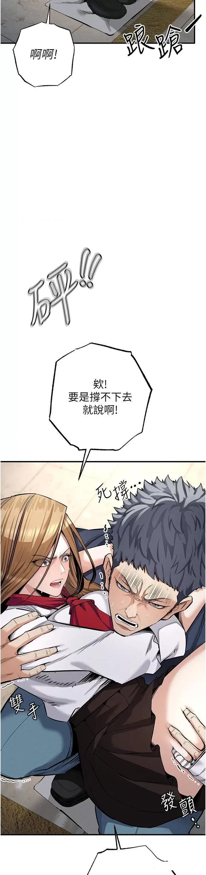 贪婪游戏 贪婪游戏-第6话  要在霸凌女面前射精?! 第21页