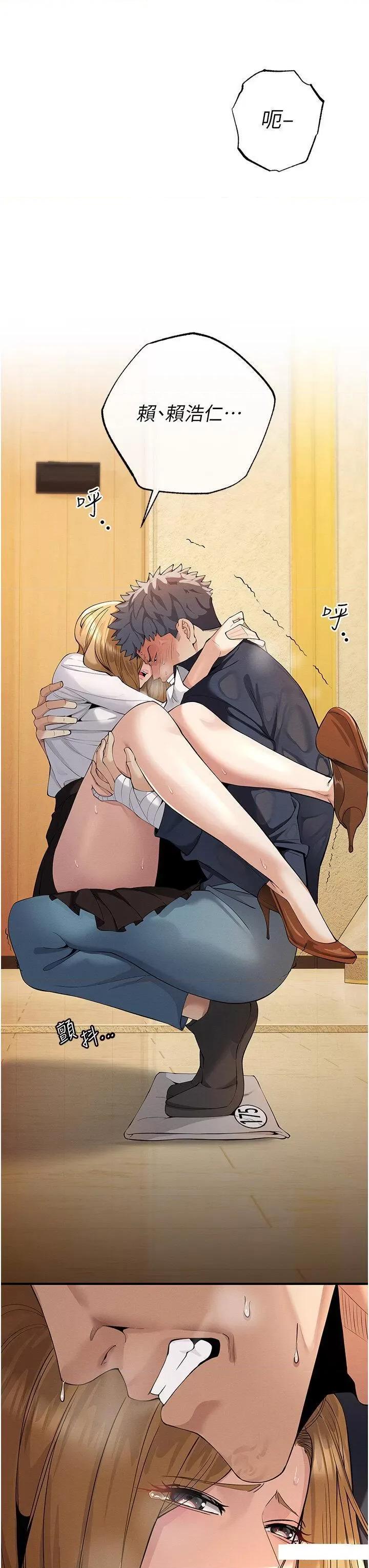 贪婪游戏 贪婪游戏-第6话  要在霸凌女面前射精?! 第33页