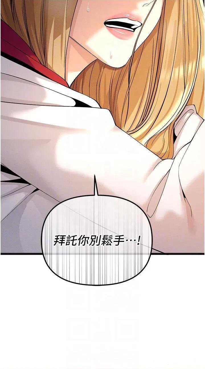 贪婪游戏 贪婪游戏-第6话  要在霸凌女面前射精?! 第34页
