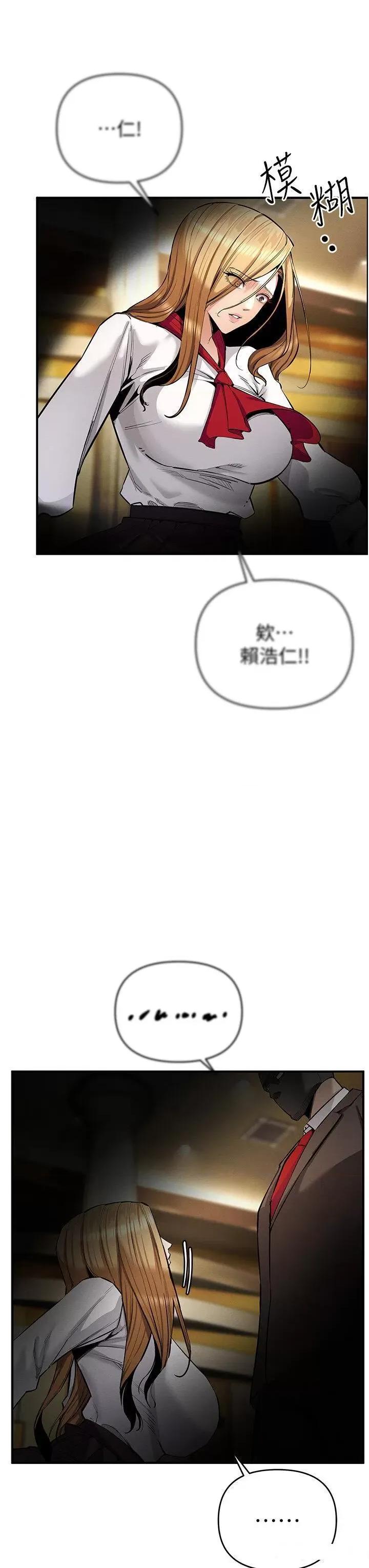 贪婪游戏 贪婪游戏-第6话  要在霸凌女面前射精?! 第37页