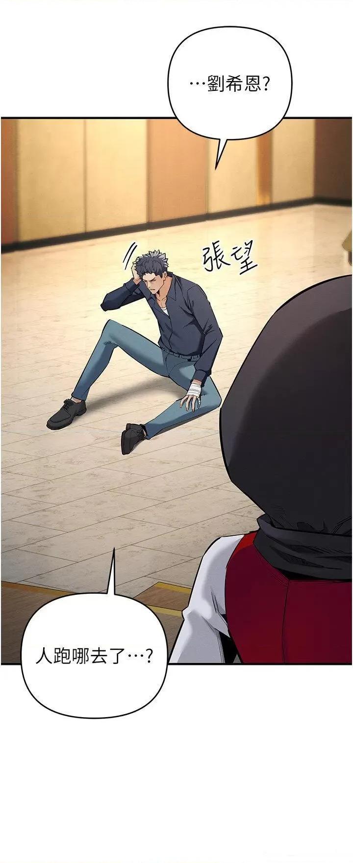 贪婪游戏 贪婪游戏-第6话  要在霸凌女面前射精?! 第39页