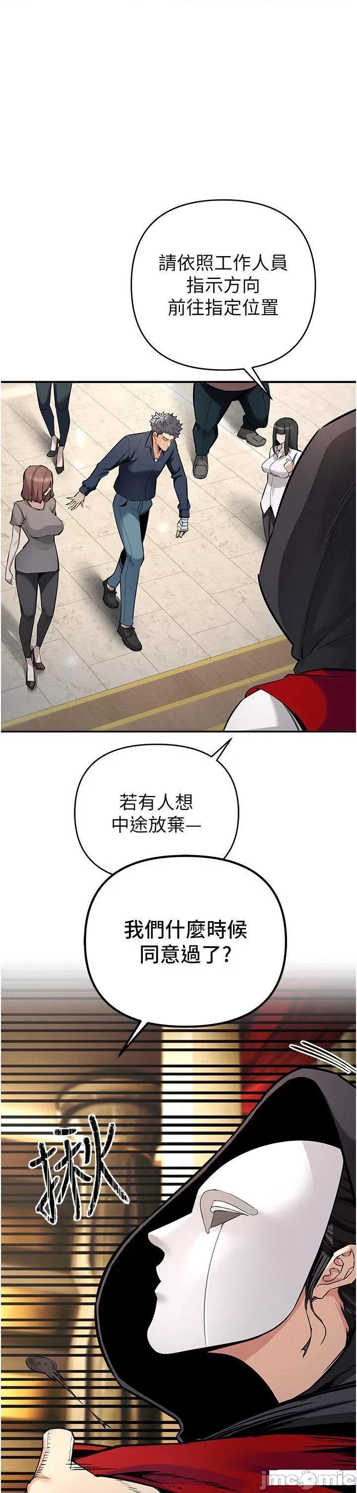贪婪游戏 贪婪游戏-第6话  要在霸凌女面前射精?! 第45页