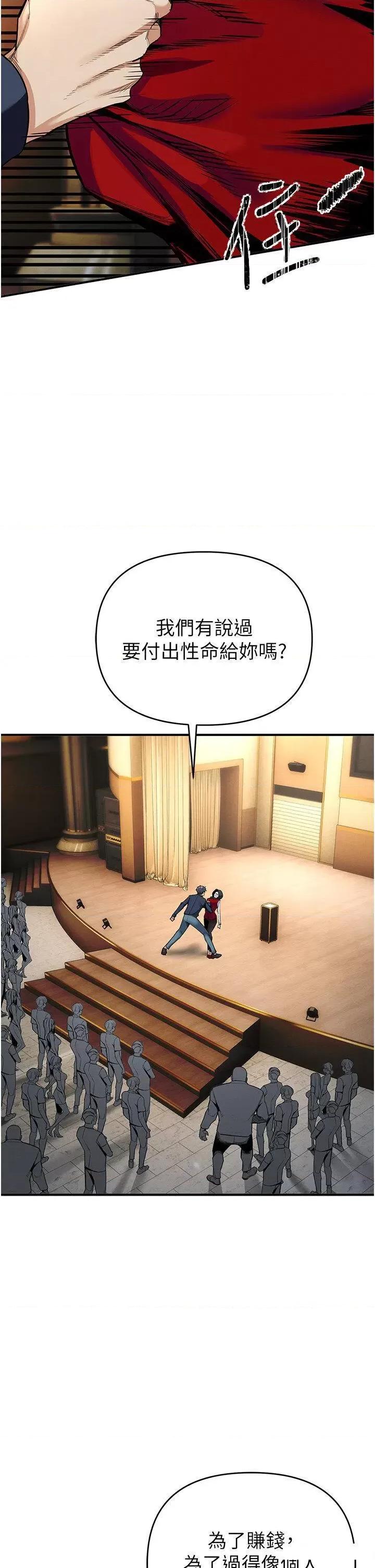 贪婪游戏 贪婪游戏-第6话  要在霸凌女面前射精?! 第46页