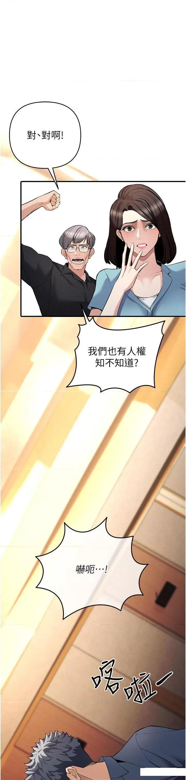 贪婪游戏 贪婪游戏-第6话  要在霸凌女面前射精?! 第48页