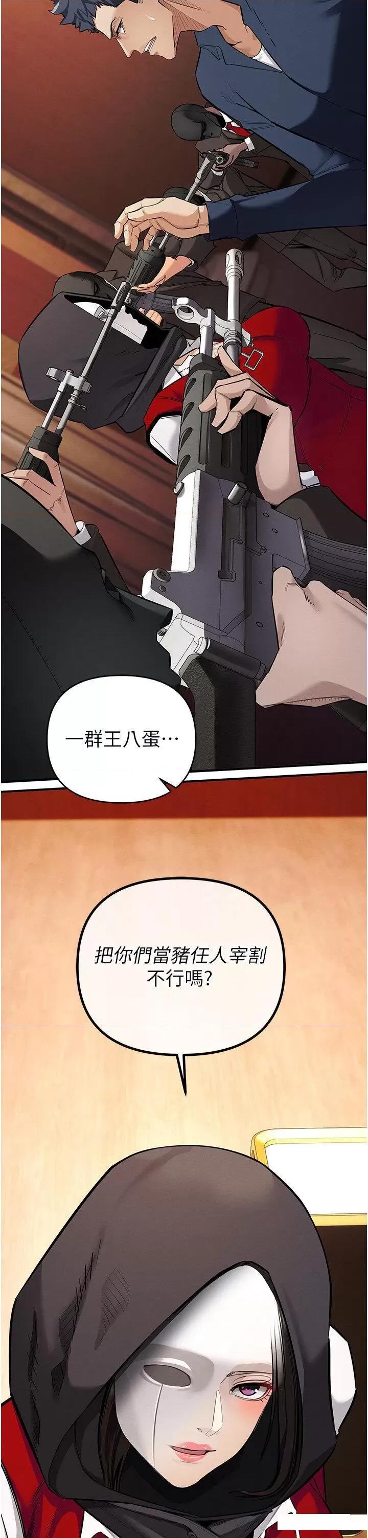 贪婪游戏 贪婪游戏-第6话  要在霸凌女面前射精?! 第49页