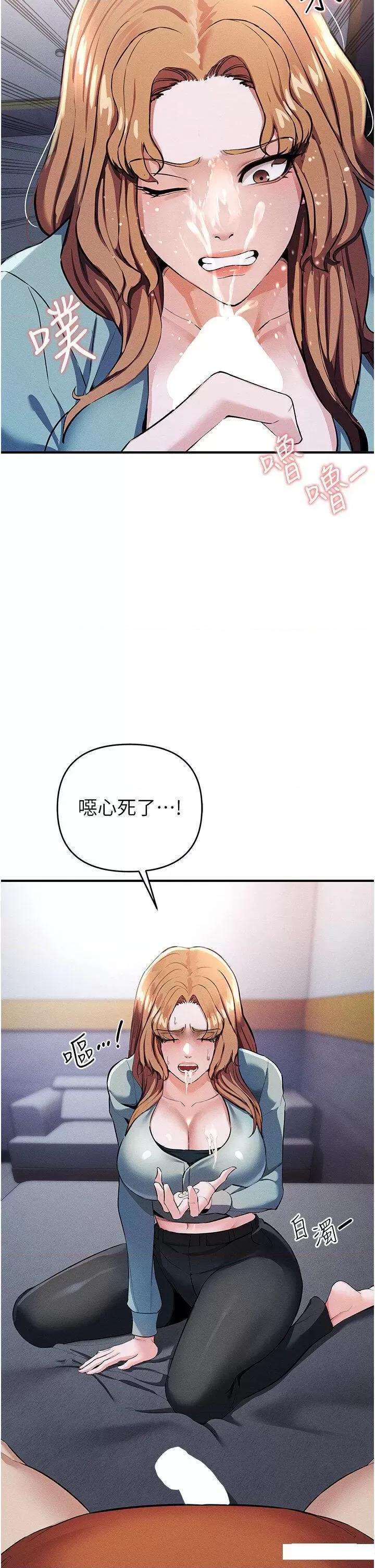 贪婪游戏 贪婪游戏-第7话  活命的条件:帮姐夫尻枪 第36页