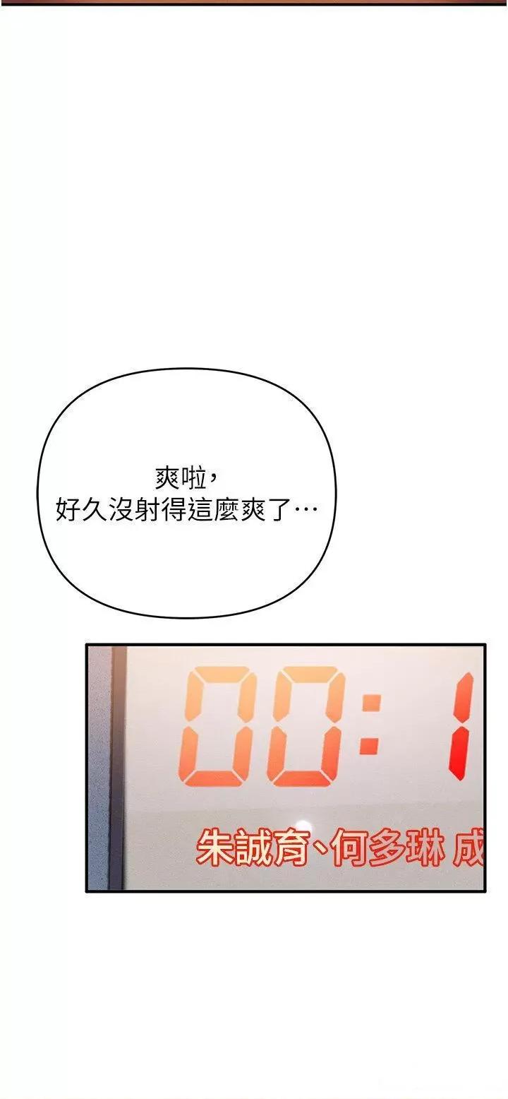 贪婪游戏 贪婪游戏-第7话  活命的条件:帮姐夫尻枪 第37页