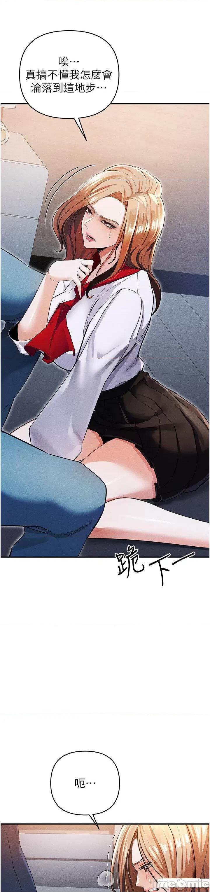 贪婪游戏 贪婪游戏-第7话  活命的条件:帮姐夫尻枪 第45页