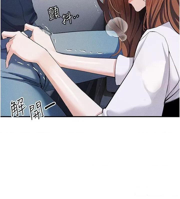 贪婪游戏 贪婪游戏-第7话  活命的条件:帮姐夫尻枪 第46页