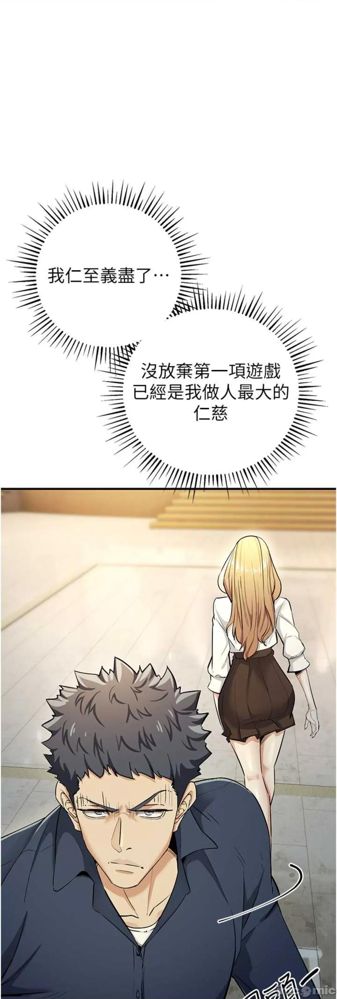 贪婪游戏 贪婪游戏 9 第19页