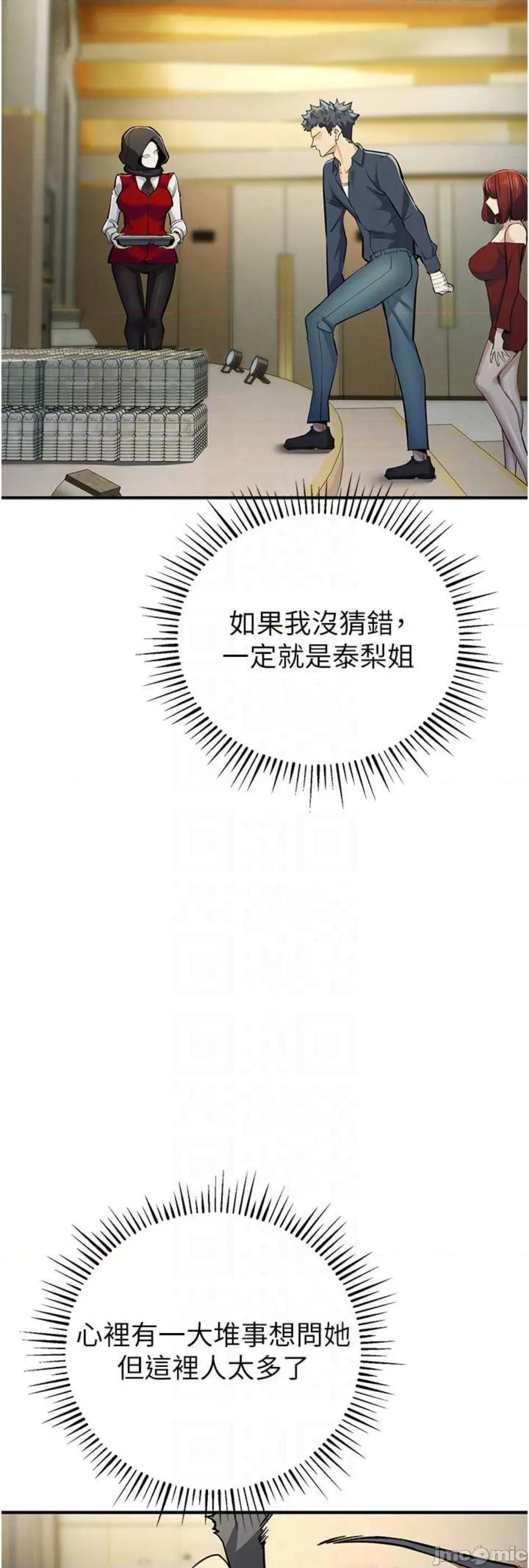 贪婪游戏 贪婪游戏 9 第23页