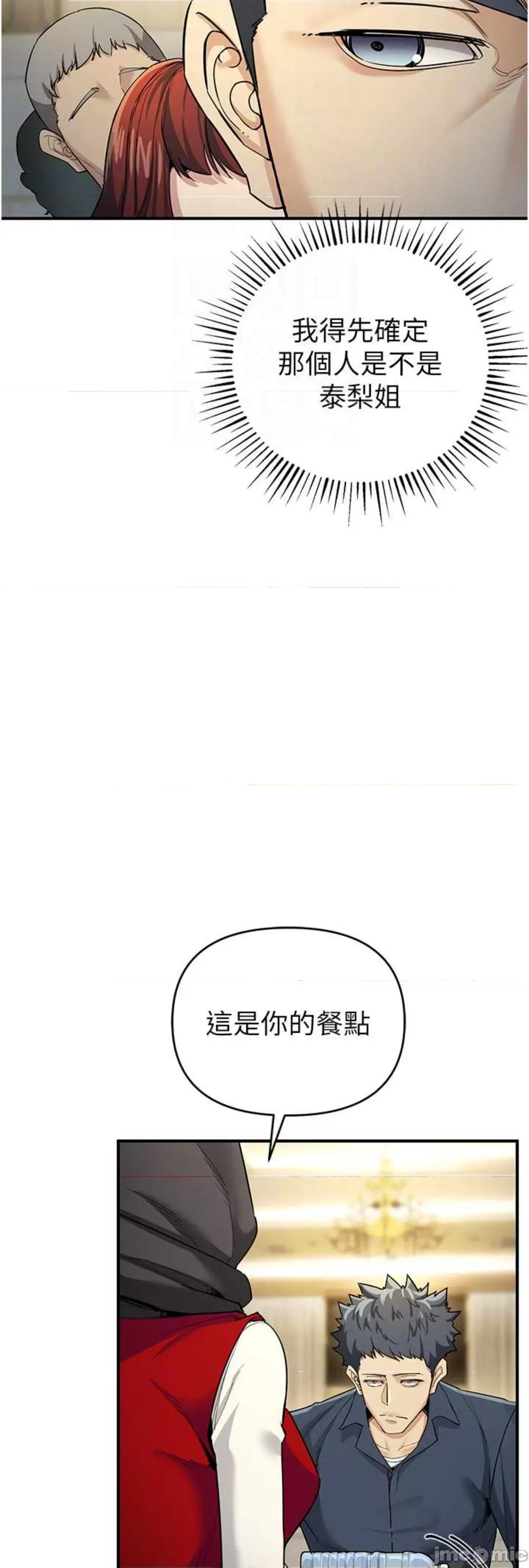 贪婪游戏 贪婪游戏 9 第24页