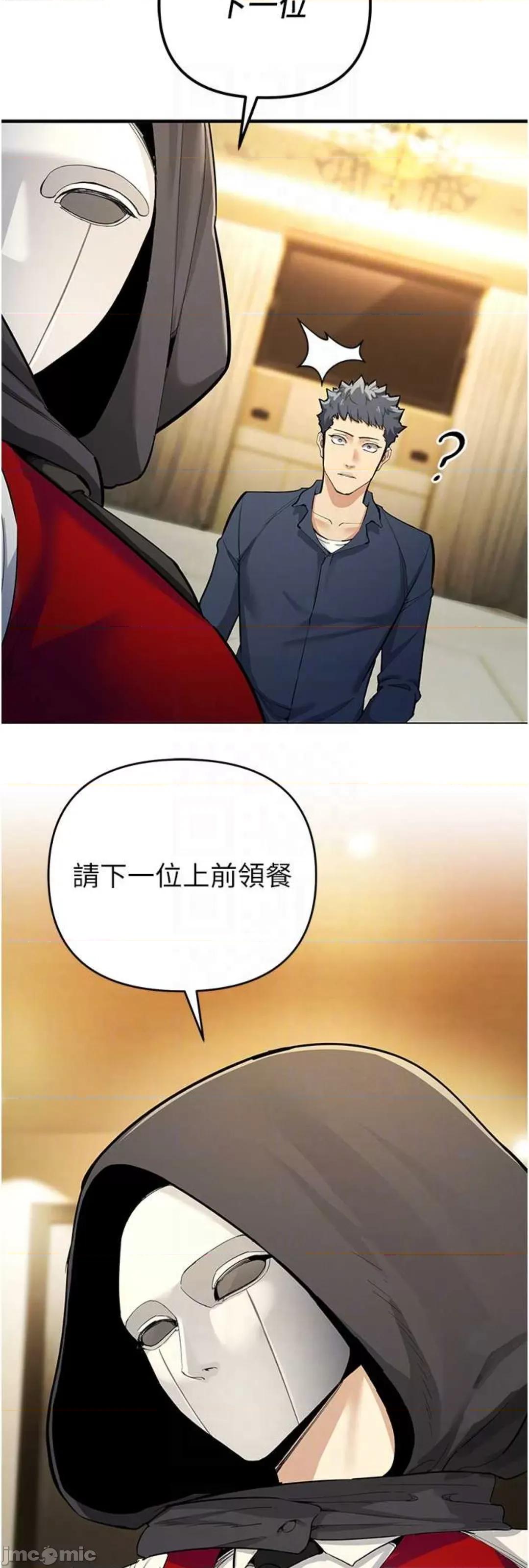 贪婪游戏 贪婪游戏 9 第28页