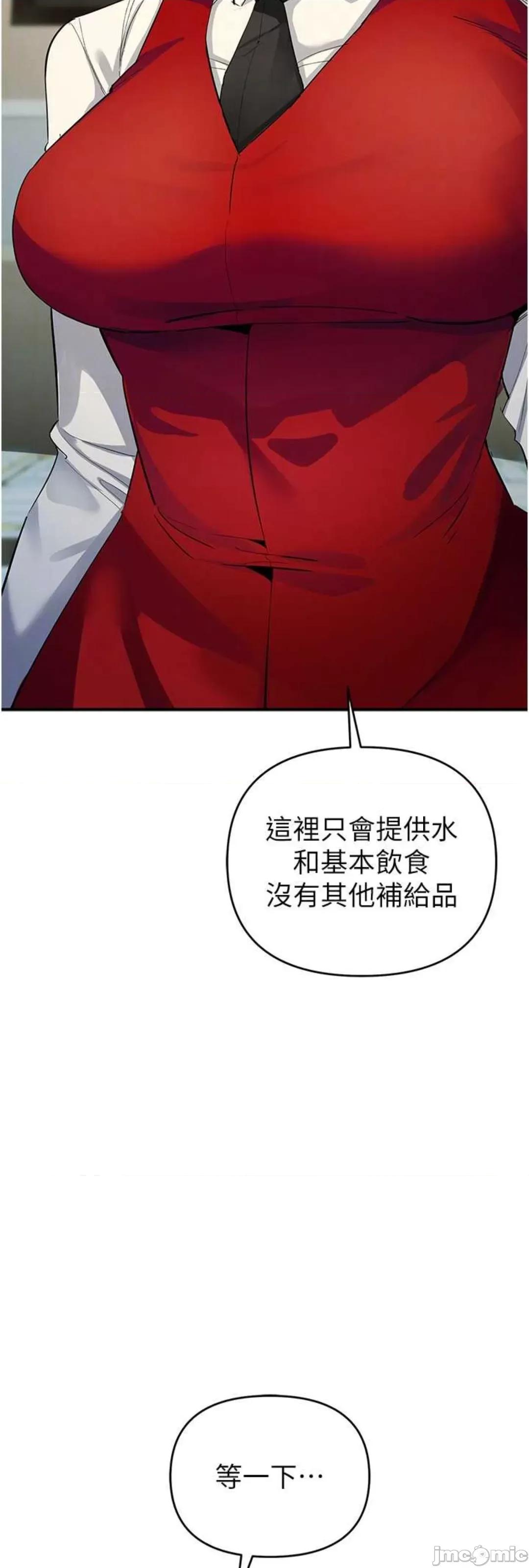 贪婪游戏 贪婪游戏 9 第29页