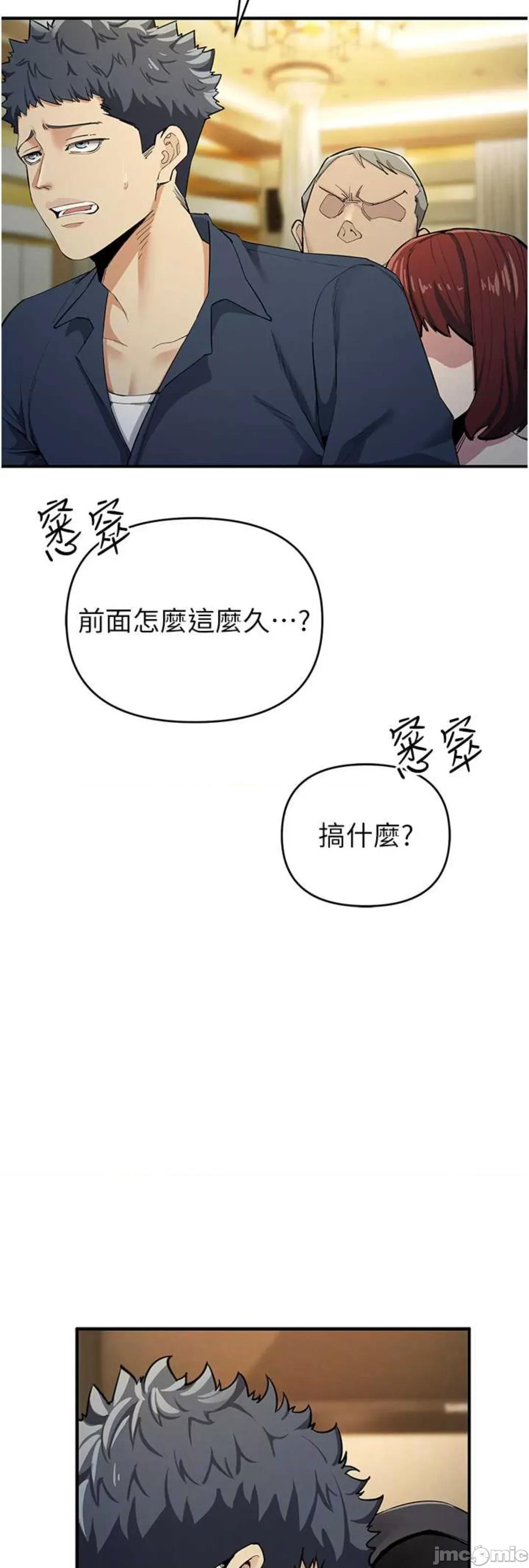 贪婪游戏 贪婪游戏 9 第30页