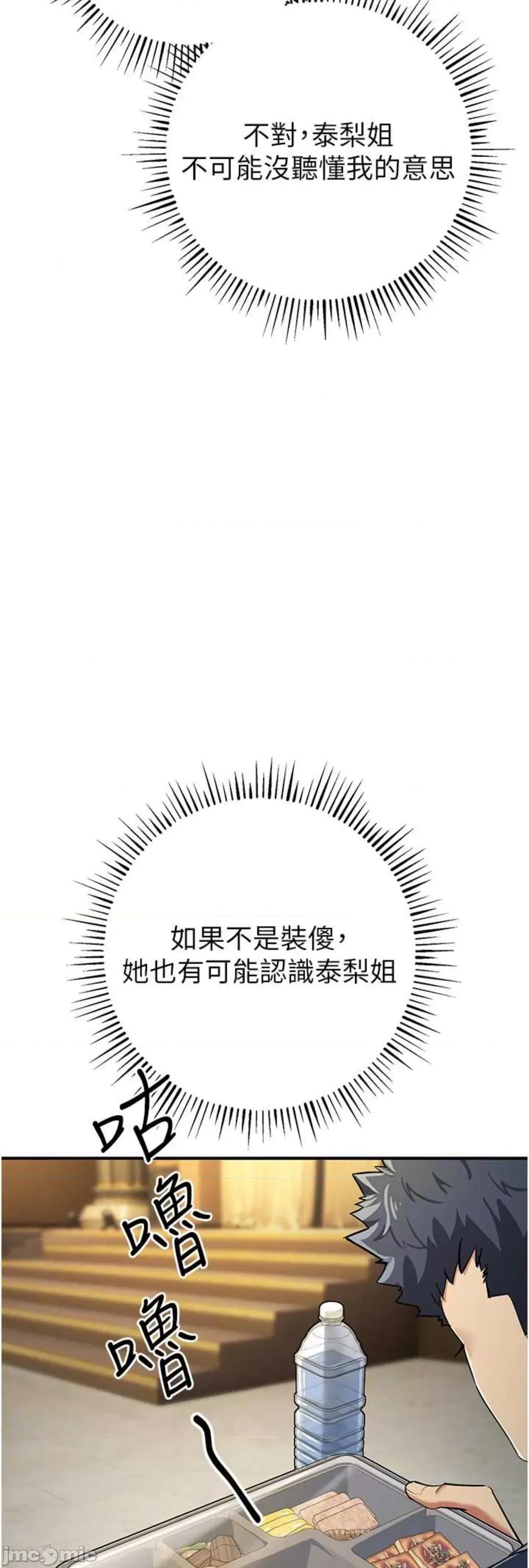 贪婪游戏 贪婪游戏 9 第32页