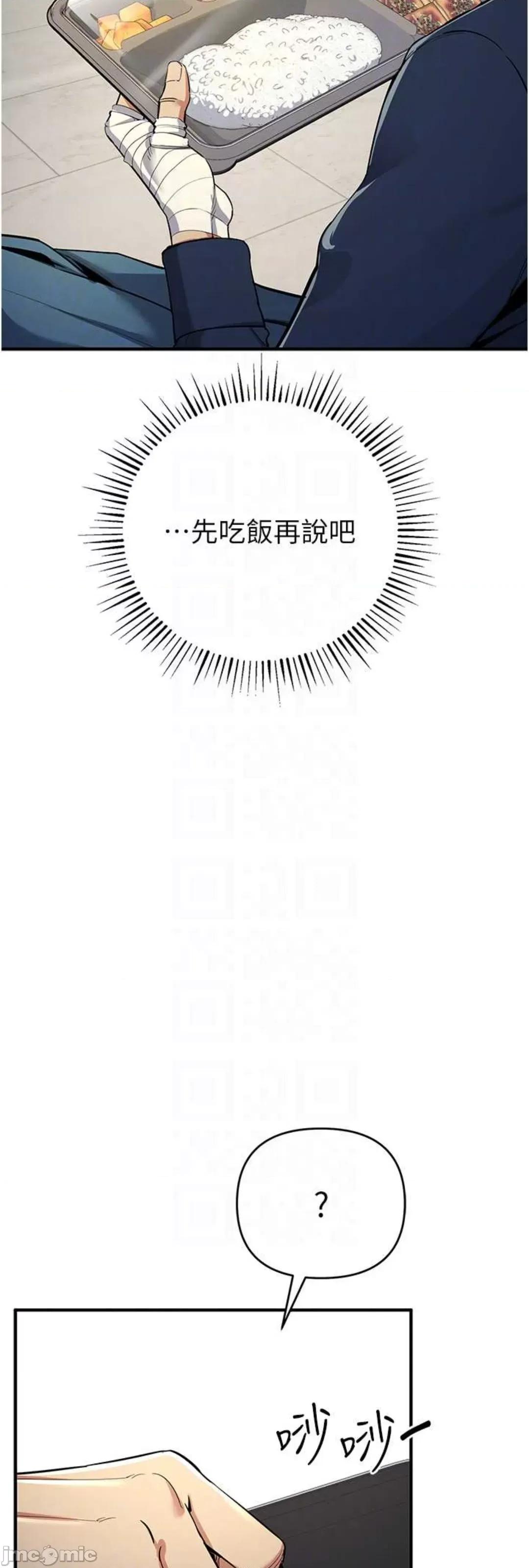 贪婪游戏 贪婪游戏 9 第33页