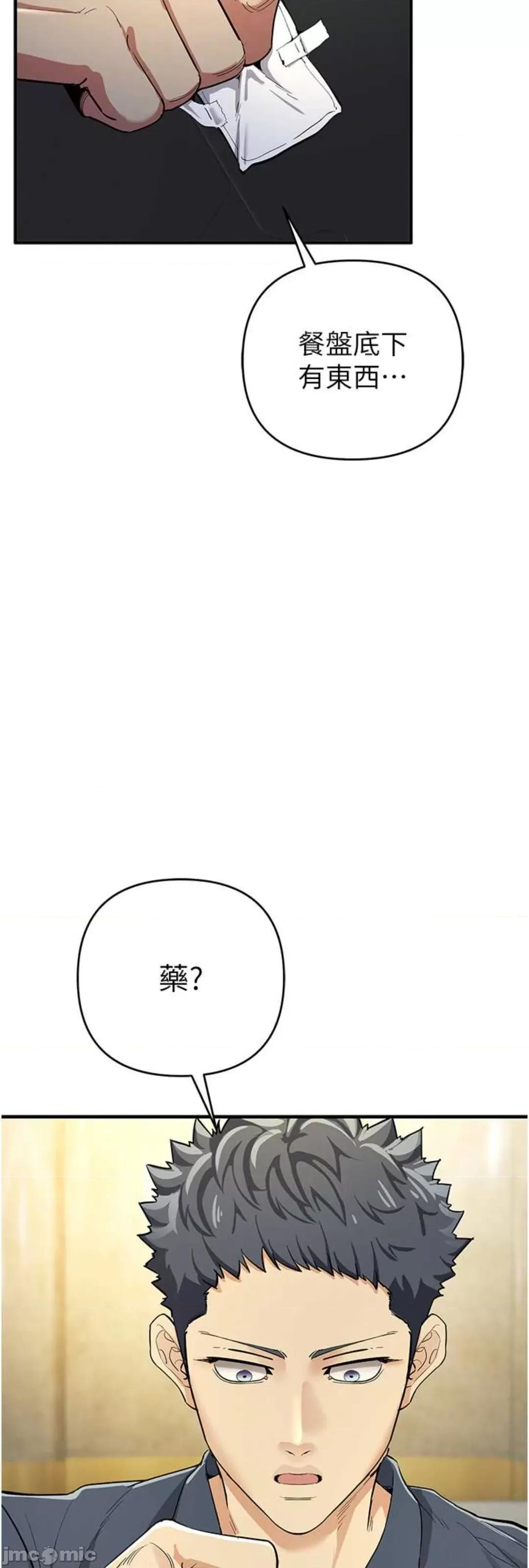 贪婪游戏 贪婪游戏 9 第34页