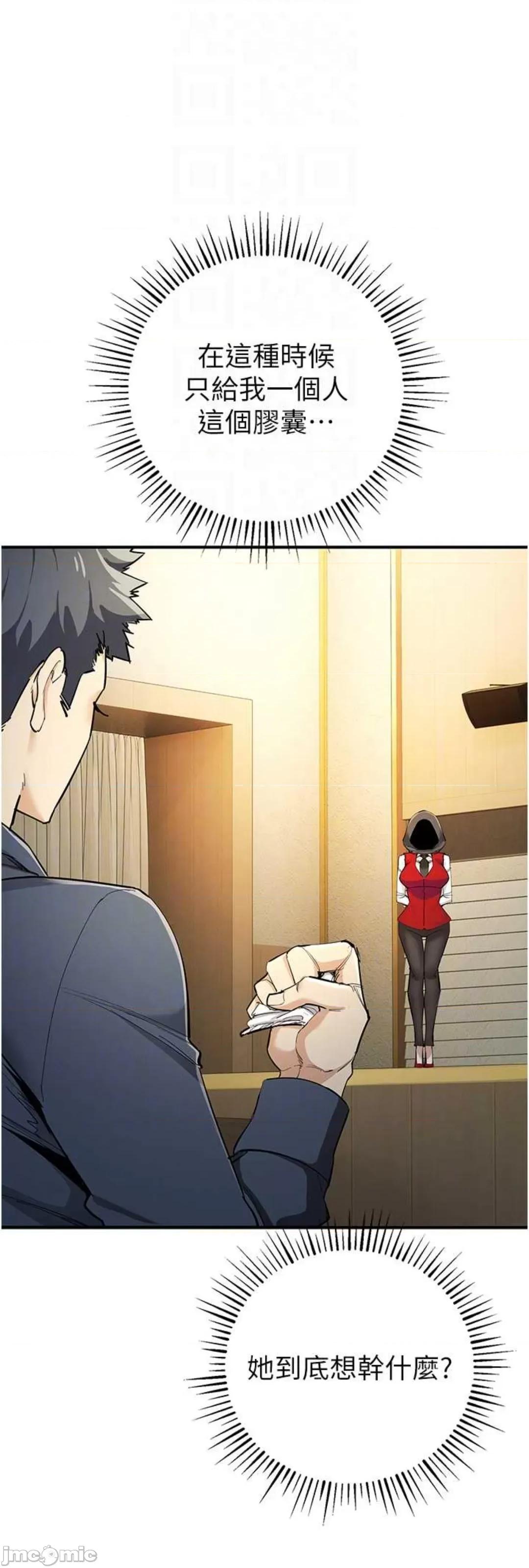 贪婪游戏 贪婪游戏 9 第39页