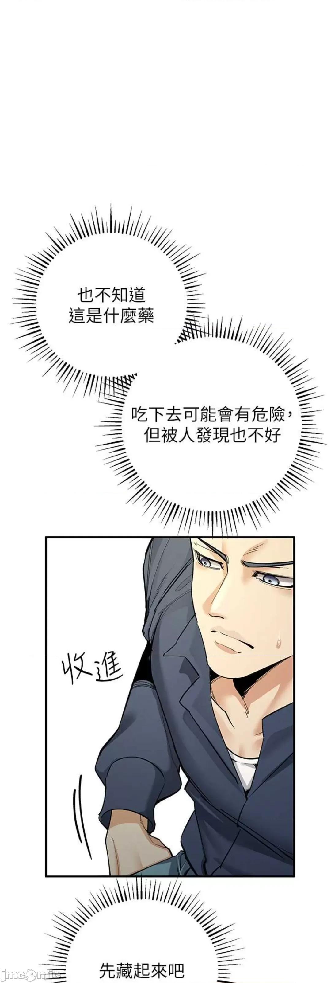 贪婪游戏 贪婪游戏 9 第40页