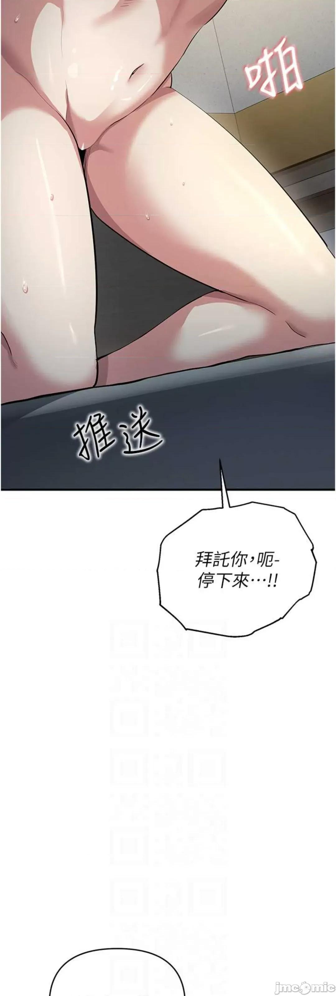 贪婪游戏 贪婪游戏 9 第43页