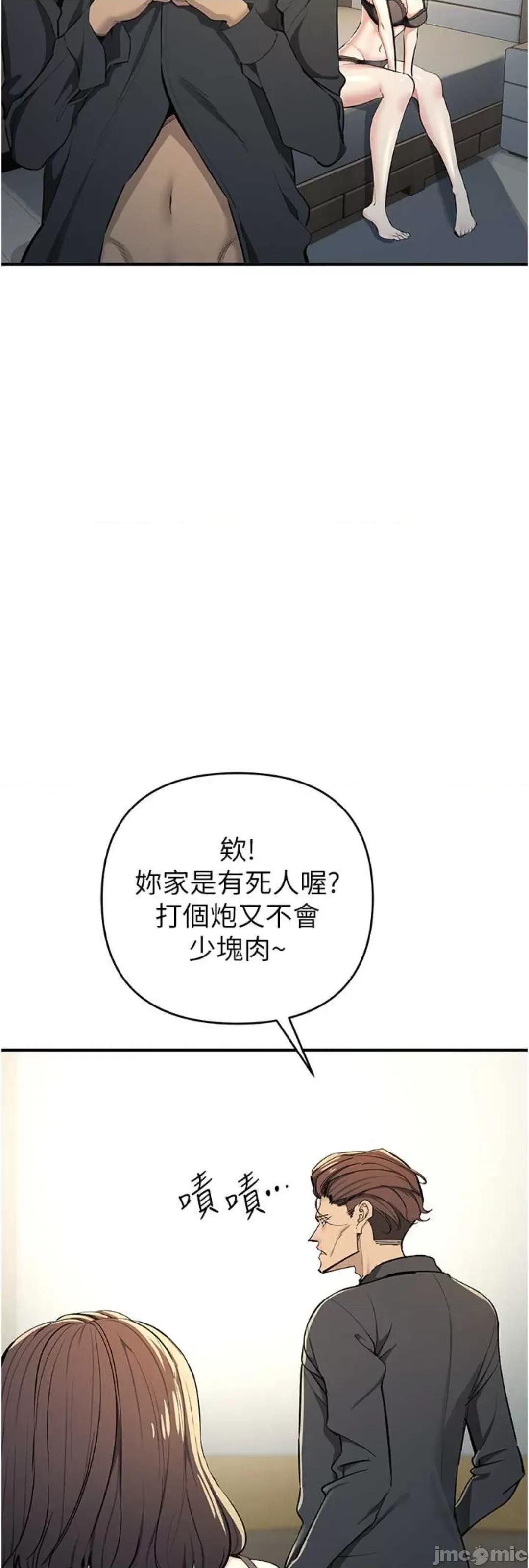贪婪游戏 贪婪游戏 9 第53页