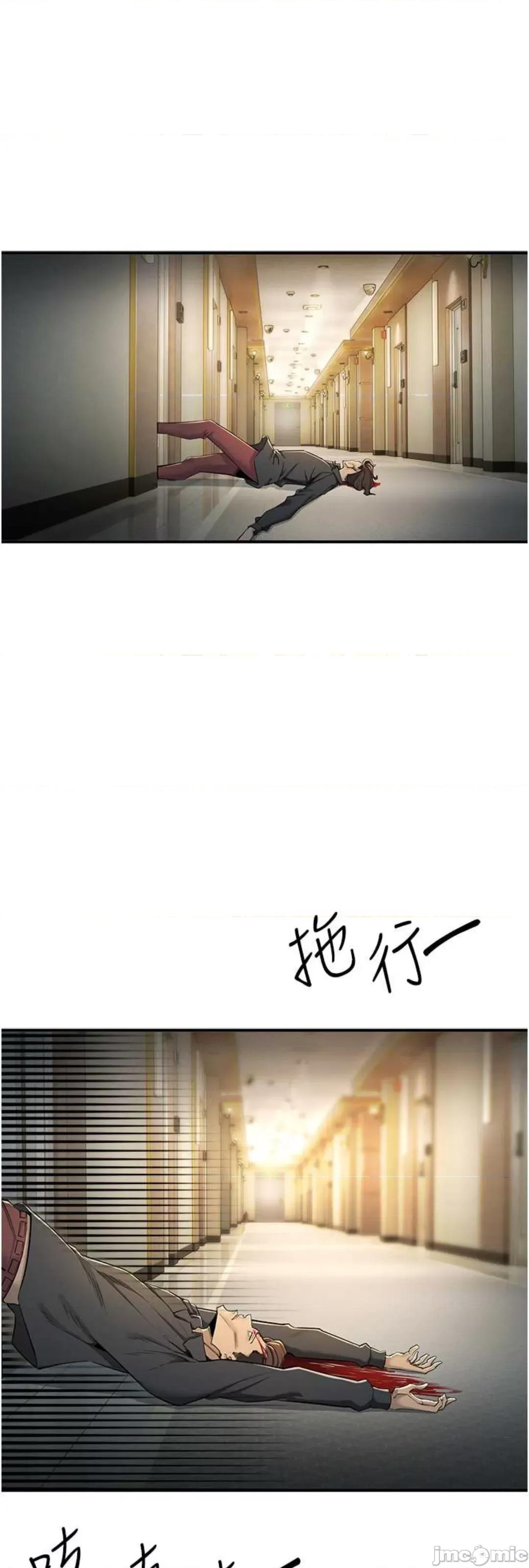 贪婪游戏 贪婪游戏 9 第61页