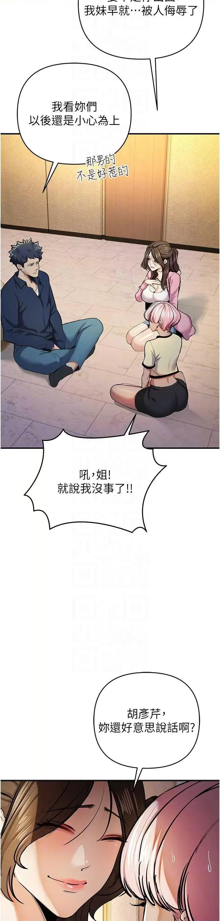 贪婪游戏 贪婪游戏 10 第32页