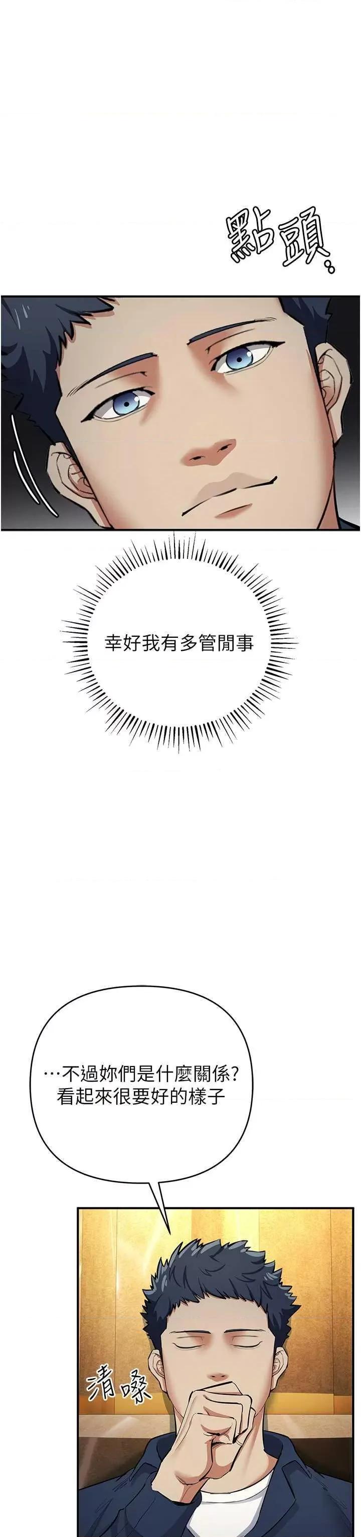 贪婪游戏 贪婪游戏 10 第36页