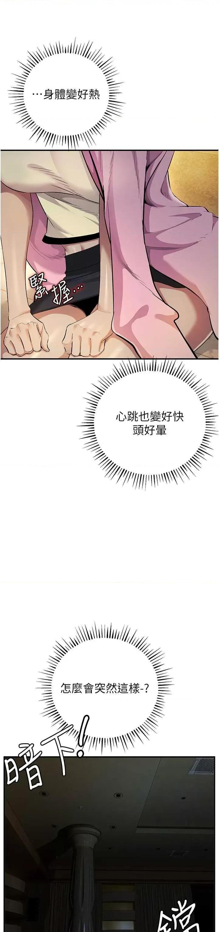 贪婪游戏 贪婪游戏 10 第46页