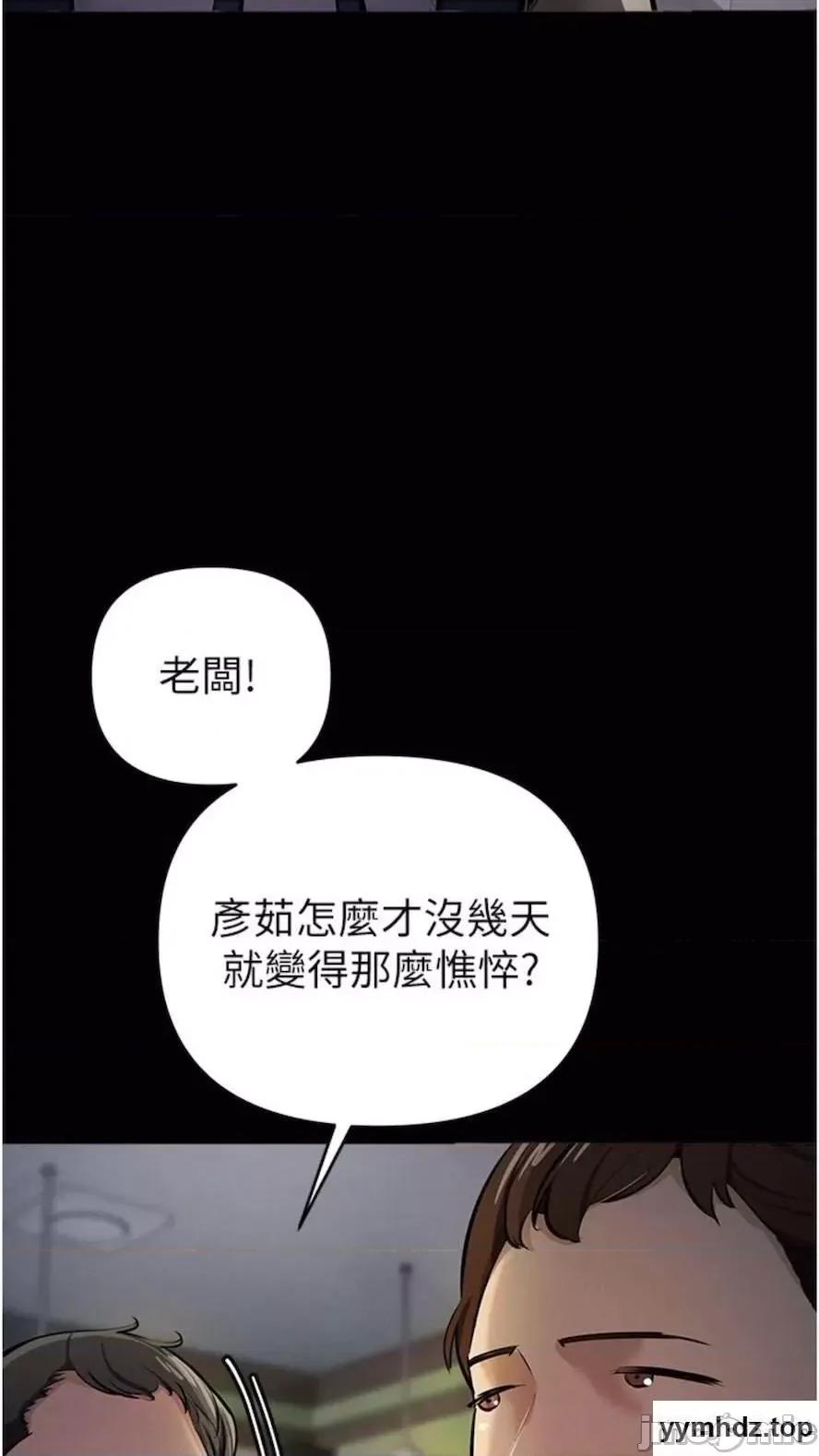 贪婪游戏 贪婪游戏第12话 强行开通新鲜处女鲍 第10页
