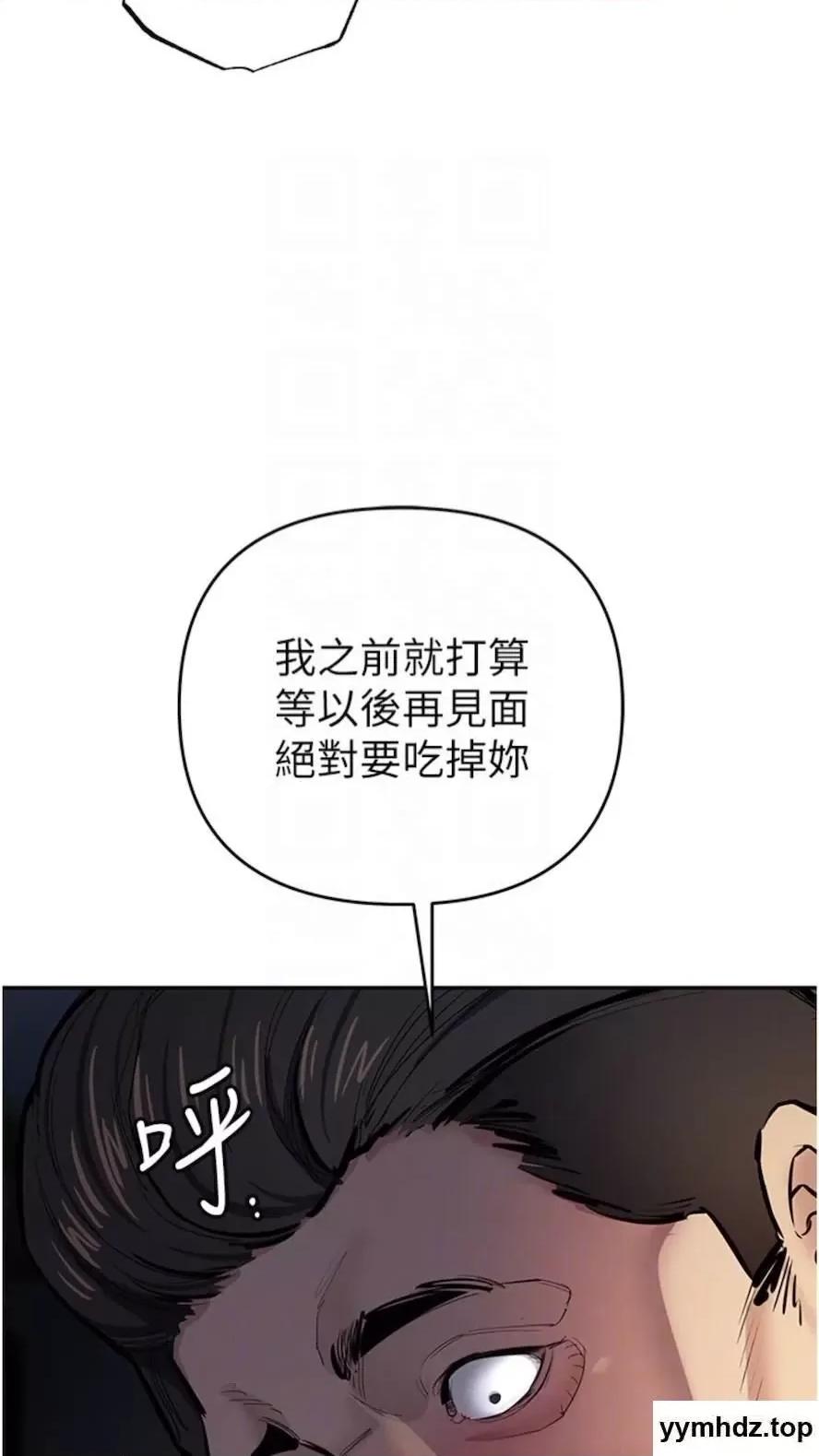 贪婪游戏 贪婪游戏第12话 强行开通新鲜处女鲍 第48页