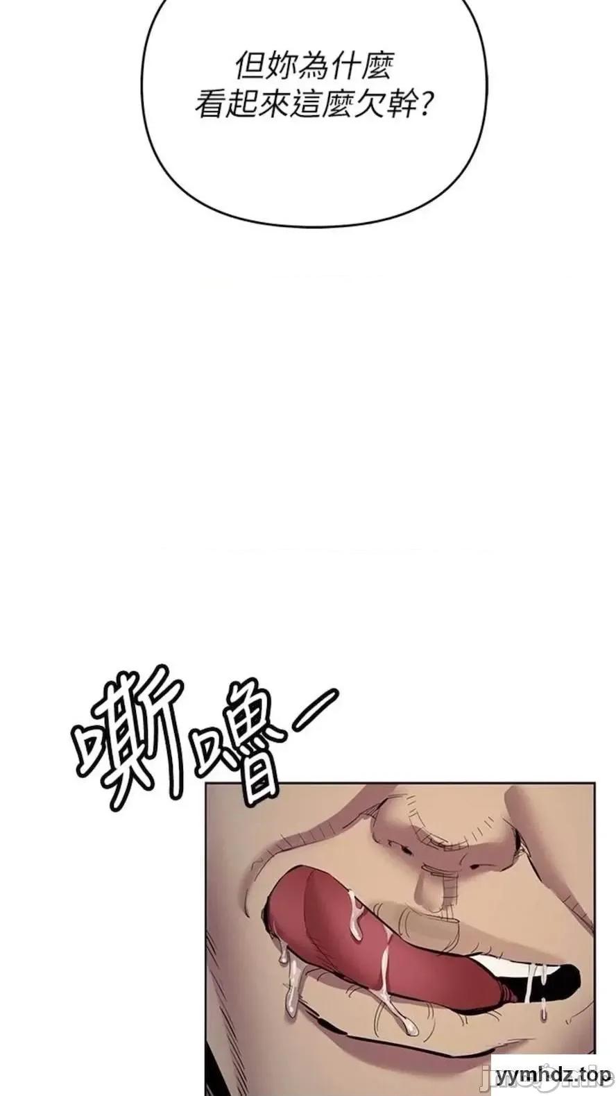贪婪游戏 贪婪游戏第12话 强行开通新鲜处女鲍 第55页