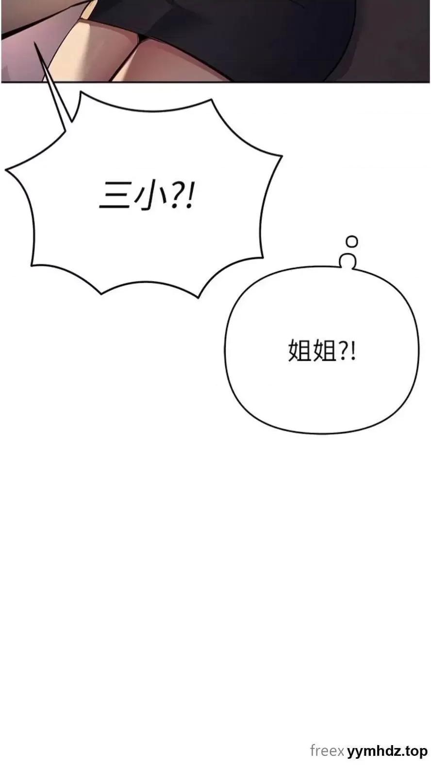贪婪游戏 贪婪游戏第12话 强行开通新鲜处女鲍 第77页
