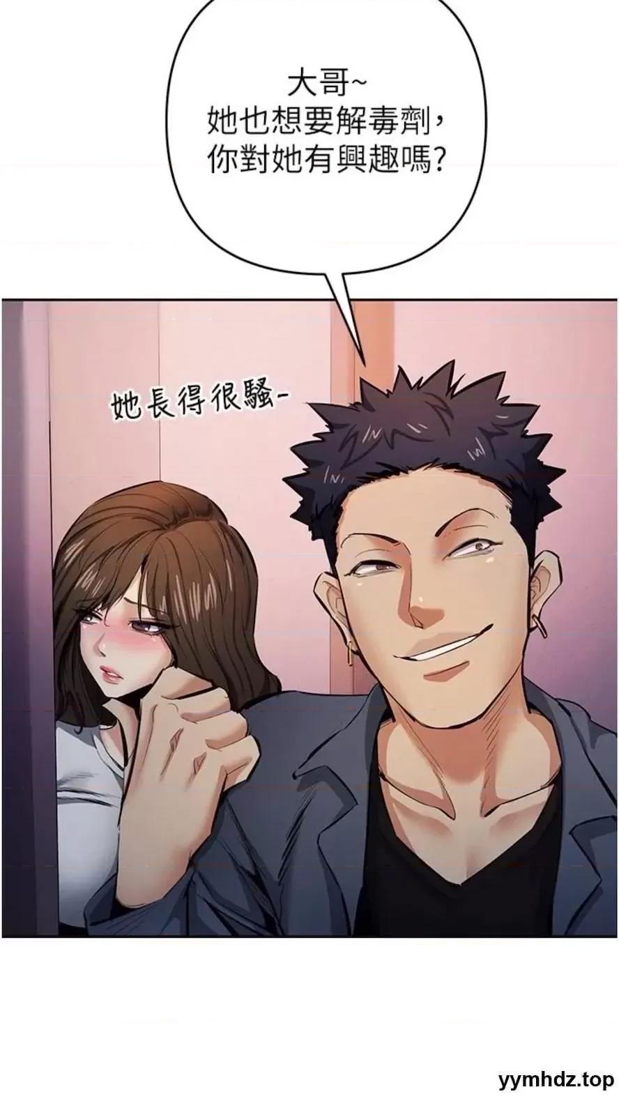 贪婪游戏 贪婪游戏第12话 强行开通新鲜处女鲍 第79页
