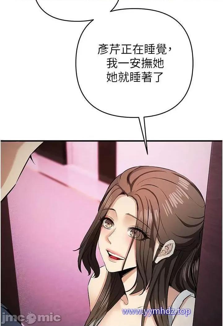 贪婪游戏 贪婪游戏第13话 逐渐甦醒的性慾 第100页