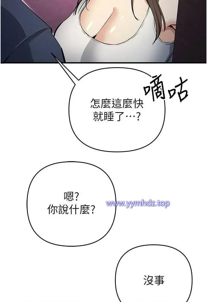 贪婪游戏 贪婪游戏第13话 逐渐甦醒的性慾 第101页