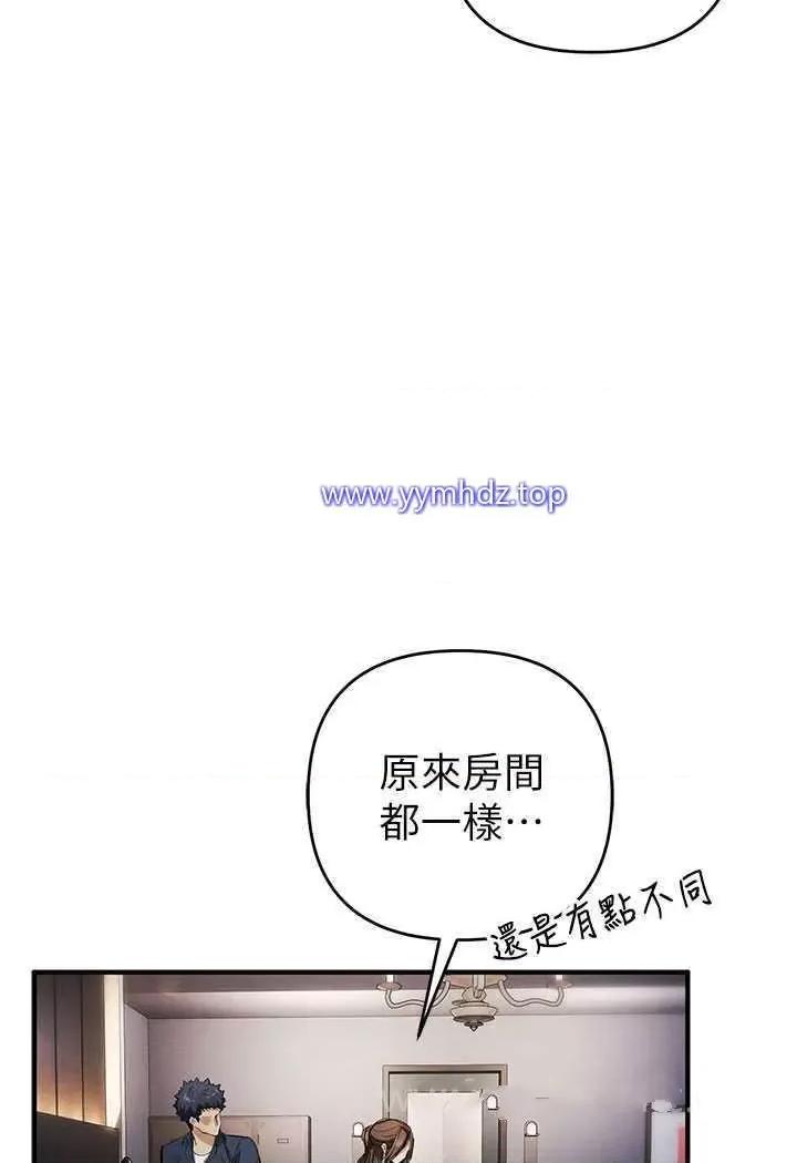 贪婪游戏 贪婪游戏第13话 逐渐甦醒的性慾 第102页
