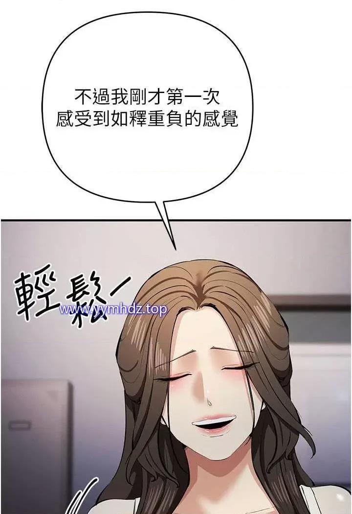 贪婪游戏 贪婪游戏第13话 逐渐甦醒的性慾 第109页