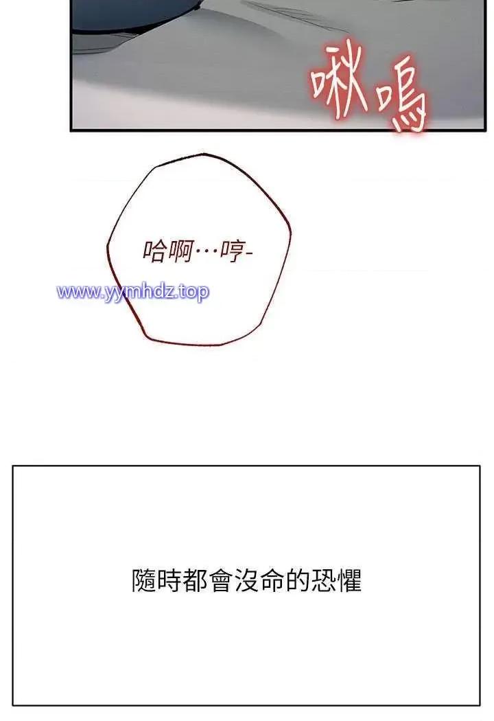 贪婪游戏 贪婪游戏第13话 逐渐甦醒的性慾 第136页