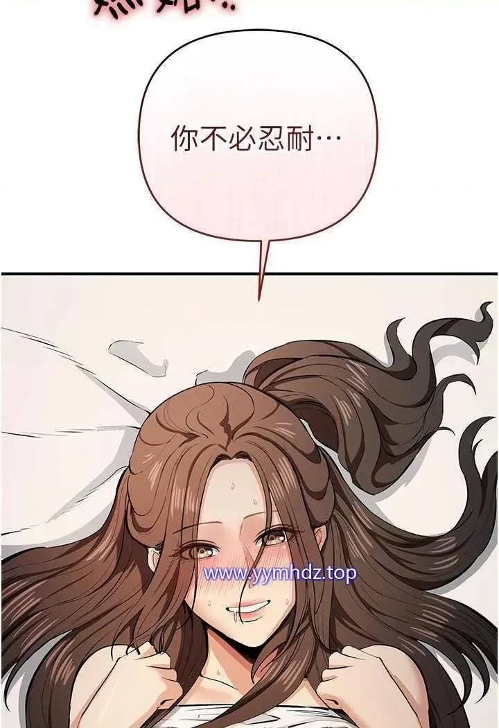 贪婪游戏 贪婪游戏第13话 逐渐甦醒的性慾 第141页