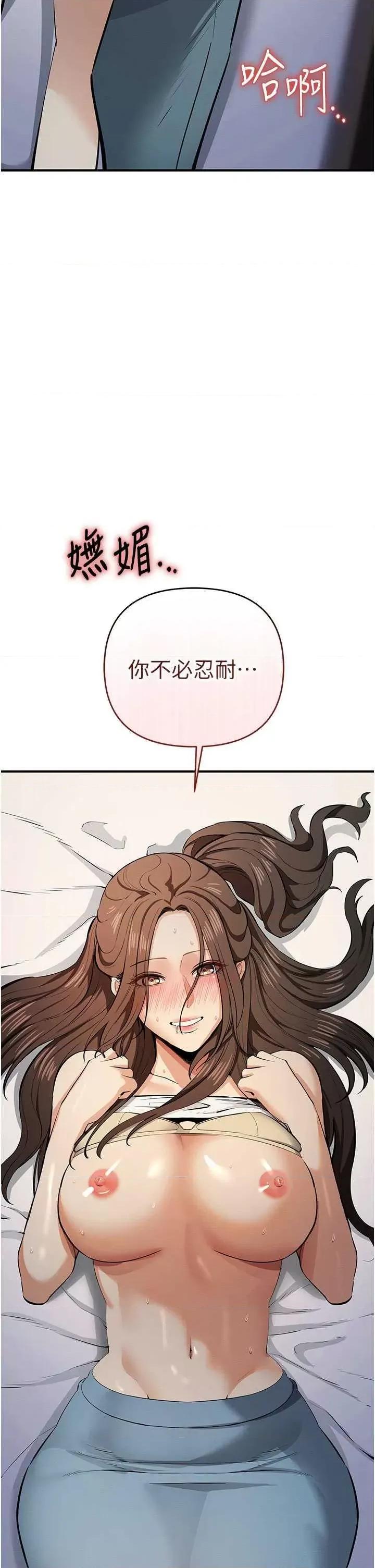 贪婪游戏 贪婪游戏第14话 紧緻磙烫的处女鲍 第4页