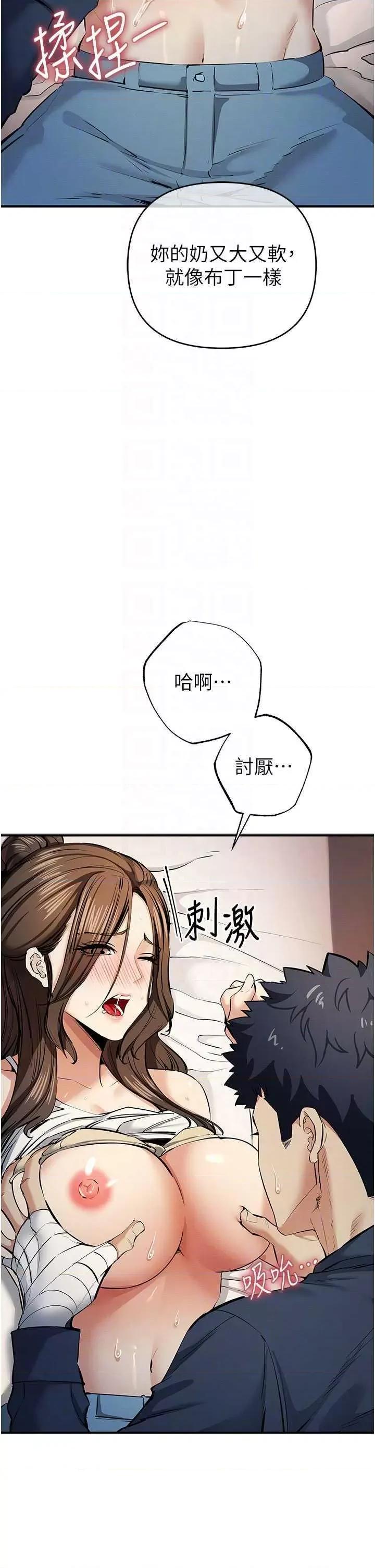 贪婪游戏 贪婪游戏第14话 紧緻磙烫的处女鲍 第10页