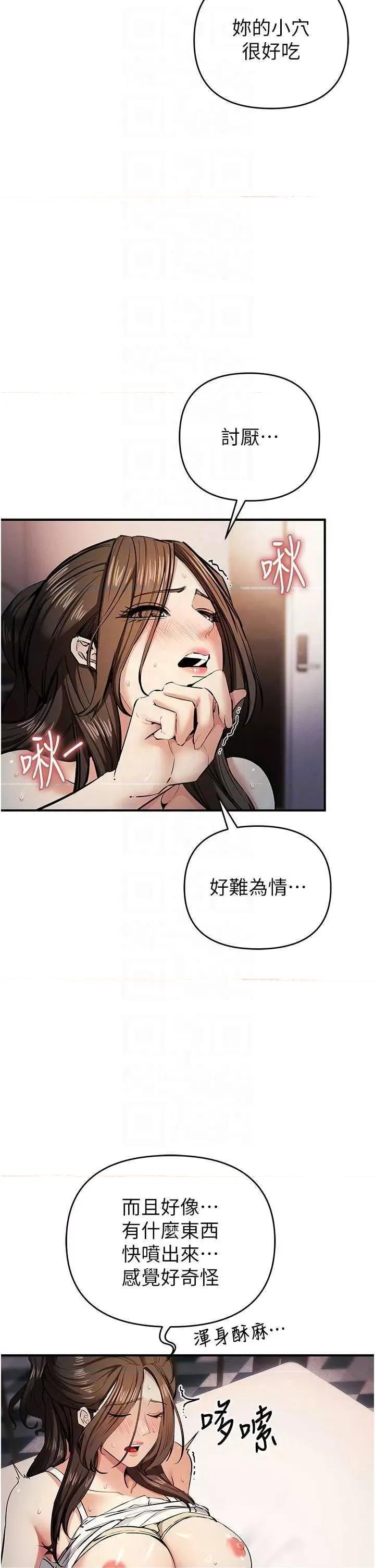 贪婪游戏 贪婪游戏第14话 紧緻磙烫的处女鲍 第24页