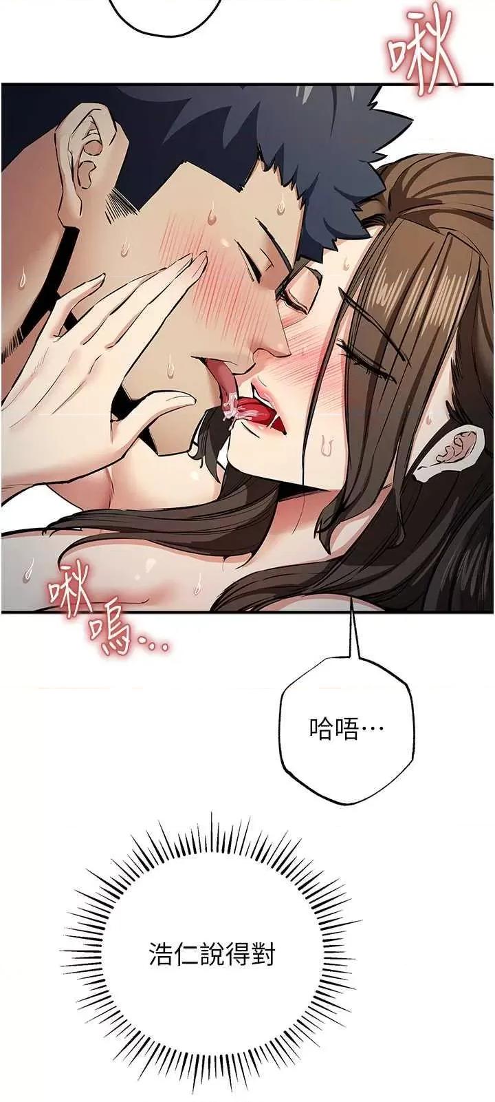 贪婪游戏 贪婪游戏第14话 紧緻磙烫的处女鲍 第40页