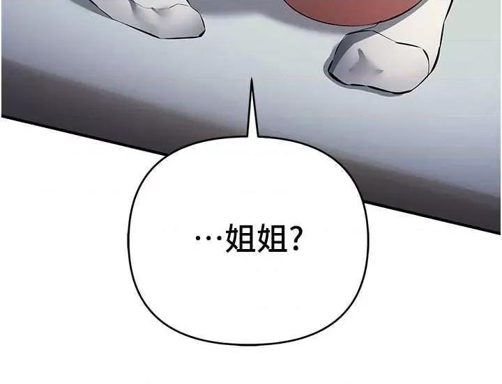 贪婪游戏 贪婪游戏第14话 紧緻磙烫的处女鲍 第45页