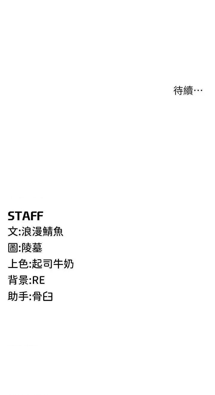 贪婪游戏 贪婪游戏第14话 紧緻磙烫的处女鲍 第46页