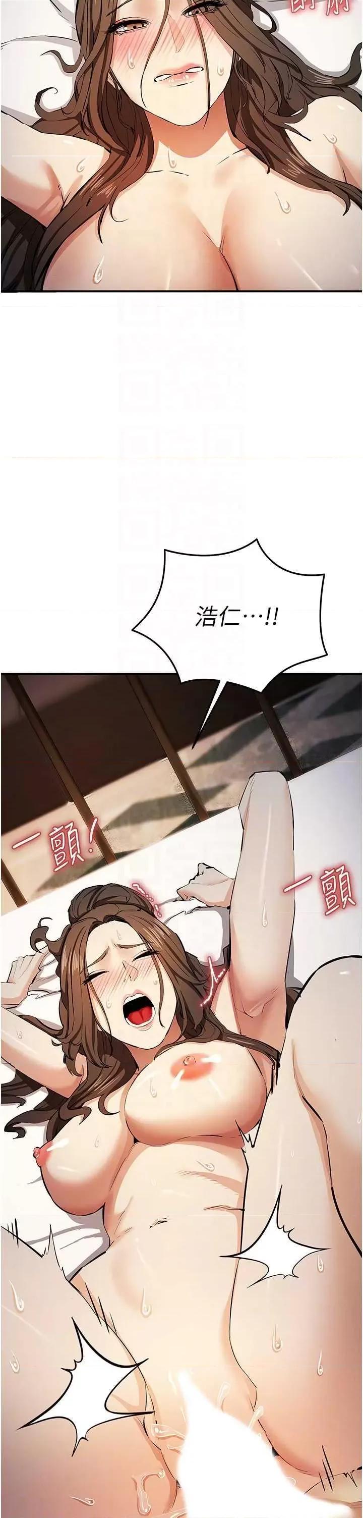 贪婪游戏 贪婪游戏第15话-别让姐姐等太久♥ 第10页