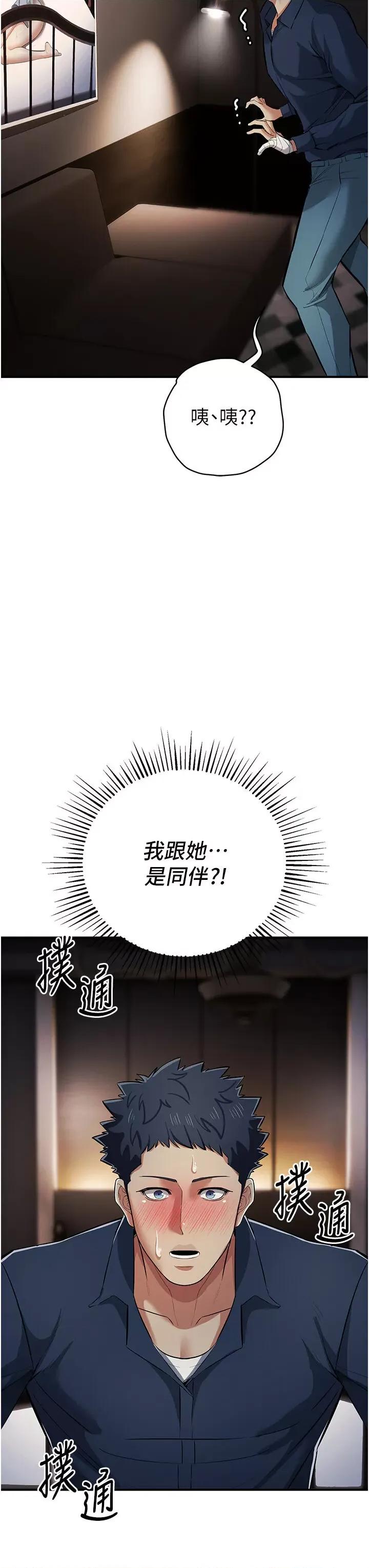 贪婪游戏 贪婪游戏 18 第3页